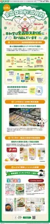 米原市での平和堂のカタログ | 平和堂 チラシ | 2026-09-30T00:00:00.000Z - 2026-10-31T00:00:00.000Z