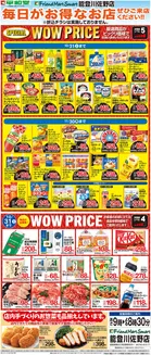 平和堂のカタログ | 選ばれた製品の素晴らしい割引 | 2026-09-30T00:00:00.000Z - 2026-11-30T00:00:00.000Z