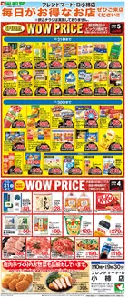 金沢市での平和堂のカタログ | 私たちのお客様のための排他的な取引 | 2026-09-30T00:00:00.000Z - 2026-11-30T00:00:00.000Z
