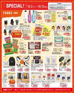 八尾市でのチャーリーのカタログ | すべての掘り出し物ハンターのためのトップオファー | 2026-10-02T00:00:00.000Z - 2026-10-12T00:00:00.000Z