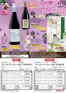 セイミヤのカタログ | あなたのための私たちの最高の取引 | 2026-10-01T00:00:00.000Z - 2026-11-14T00:00:00.000Z