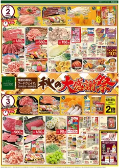 岐阜市でのハイマートのカタログ | 割引とプロモーション | 2026-10-02T00:00:00.000Z - 2026-10-06T00:00:00.000Z