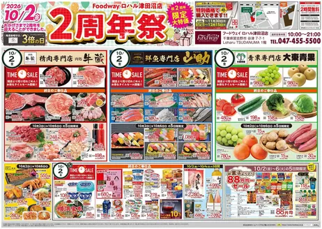 岐阜市でのハイマートのカタログ | 選ばれた製品の素晴らしい割引 | 2026-10-02T00:00:00.000Z - 2026-12-15T00:00:00.000Z