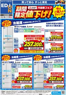 マックスバリュのカタログ | 掘り出し物ハンターのためのオファー | 2026-09-30T00:00:00.000Z - 2026-11-03T00:00:00.000Z