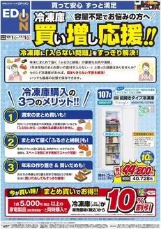 神戸市でのマックスバリュのカタログ | すべてのお客様のためのトップディール | 2026-09-30T00:00:00.000Z - 2026-11-01T00:00:00.000Z