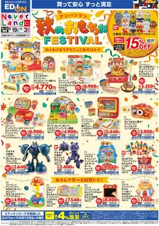 マックスバリュのカタログ | 現在の特別プロモーション | 2026-09-18T00:00:00.000Z - 2026-11-03T00:00:00.000Z