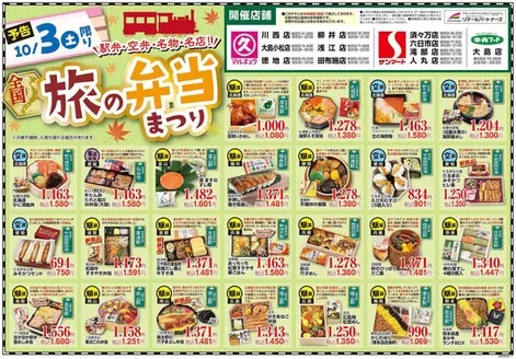 中央フードのカタログ | 現在の取引とオファー | 2026-10-30T00:00:00.000Z - 2026-10-30T00:00:00.000Z