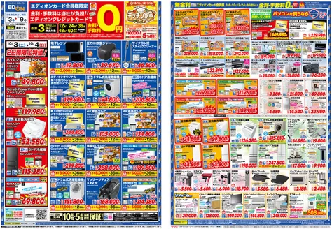 サンエーのカタログ | 今すぐ私たちの取引で節約 | 2026-10-02T00:00:00.000Z - 2026-10-09T00:00:00.000Z