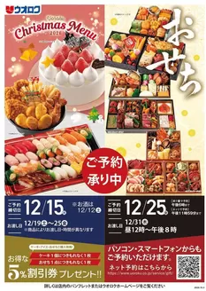 ウオロクのカタログ | 豊富なオファーの選択 | 2026-12-19T00:00:00.000Z - 2026-12-31T00:00:00.000Z