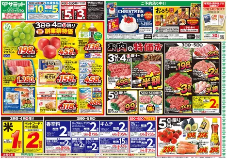 サミットのカタログ | 現在の取引とオファー | 2026-10-02T00:00:00.000Z - 2026-10-05T00:00:00.000Z
