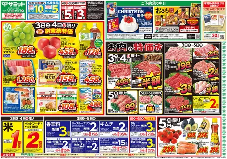 サミットのカタログ | すべてのお客様のための素晴らしいオファー | 2026-10-02T00:00:00.000Z - 2026-10-05T00:00:00.000Z