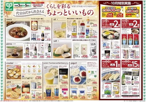 サミットのカタログ | 選ばれた製品の素晴らしい割引 | 2026-10-02T00:00:00.000Z - 2026-10-05T00:00:00.000Z