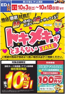 マックスバリュのカタログ | 選ばれた製品の素晴らしい割引 | 2026-10-02T00:00:00.000Z - 2026-10-18T00:00:00.000Z