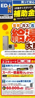 相生市でのマックスバリュのカタログ | 今すぐ私たちの取引で節約 | 2026-10-02T00:00:00.000Z - 2026-11-15T00:00:00.000Z
