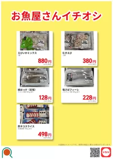 西宮市でのサンロードのカタログ | 排他的な取引と掘り出し物 | 2026-10-01T00:00:00.000Z - 2026-10-31T00:00:00.000Z