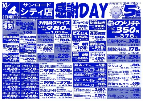 西宮市でのサンロードのカタログ | あなたのための私たちの最高のオファー | 2026-10-04T00:00:00.000Z - 2026-10-04T00:00:00.000Z