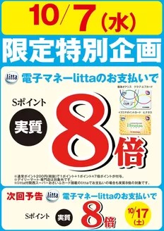 鹿児島市でのイズミヤのカタログ | イズミヤ 最新チラシ | 2026-10-05T00:00:00.000Z - 2026-10-07T00:00:00.000Z
