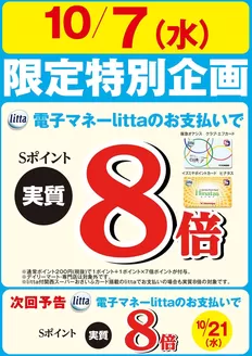 鹿児島市でのイズミヤのカタログ | すべてのお客様のためのトップディール | 2026-10-05T00:00:00.000Z - 2026-10-07T00:00:00.000Z