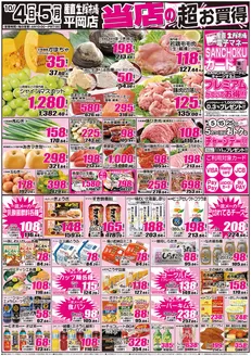 鹿児島市での産直生鮮市場のカタログ | 現在の掘り出し物とオファー | 2026-10-04T00:00:00.000Z - 2026-10-05T00:00:00.000Z