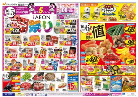さいたま市でのダイエーのカタログ | 掘り出し物ハンターのためのオファー | 2026-10-05T00:00:00.000Z - 2026-10-09T00:00:00.000Z
