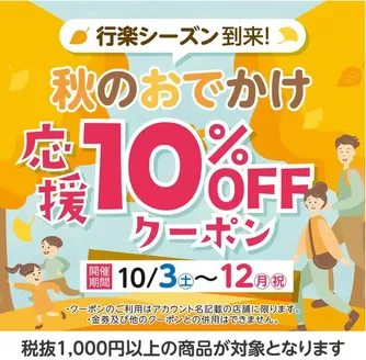 東京都での靴のエルパスのカタログ | 発見するための新しいオファー | 2026-10-03T00:00:00.000Z - 2026-12-31T00:00:00.000Z