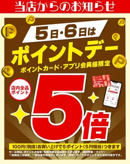 東京都でのウェルネスのカタログ | 1056 ウェルネス ポイントデー 5倍 | 2026-10-04T00:00:00.000Z - 2026-10-06T00:00:00.000Z