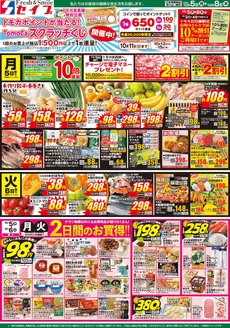 鹿児島市でのセイブのカタログ | 倹約家のためのトップオファー | 2026-10-05T00:00:00.000Z - 2026-10-11T00:00:00.000Z