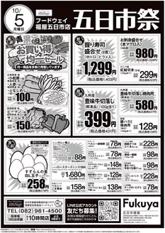鹿児島市でのフードウェイのカタログ | 倹約家のためのトップオファー | 2026-10-05T00:00:00.000Z - 2026-10-05T00:00:00.000Z