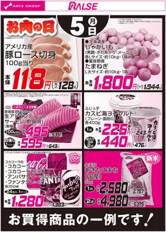 東京都でのビッグハウスのカタログ | 豊富なオファーの選択 | 2026-10-04T00:00:00.000Z - 2026-10-05T00:00:00.000Z
