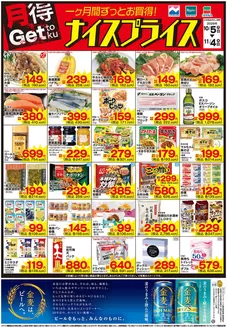 にしてつストアのカタログ | 選ばれた製品の素晴らしい割引 | 2026-10-05T00:00:00.000Z - 2026-11-04T00:00:00.000Z