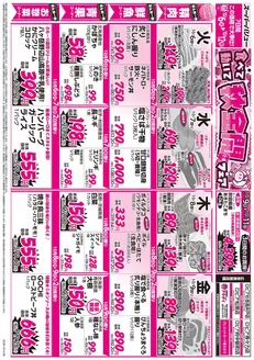 スーパーバリューのカタログ | あなたのための私たちの最高のオファー | 2026-10-06T00:00:00.000Z - 2026-10-12T00:00:00.000Z