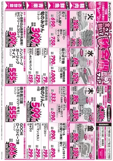 スーパーバリューのカタログ | すべての人のための魅力的な特別オファー | 2026-10-06T00:00:00.000Z - 2026-10-12T00:00:00.000Z