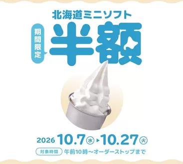 新宿区でのびっくりドンキーのカタログ | 現在の取引とオファー | 2026-10-07T00:00:00.000Z - 2026-10-27T00:00:00.000Z