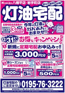 ホームセンターかんぶんのカタログ | 掘り出し物ハンターのためのオファー | 2026-10-07T00:00:00.000Z - 2026-12-31T00:00:00.000Z