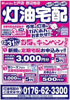 ホームセンターかんぶんのカタログ | すべての人のための魅力的な特別オファー | 2026-10-07T00:00:00.000Z - 2026-12-31T00:00:00.000Z