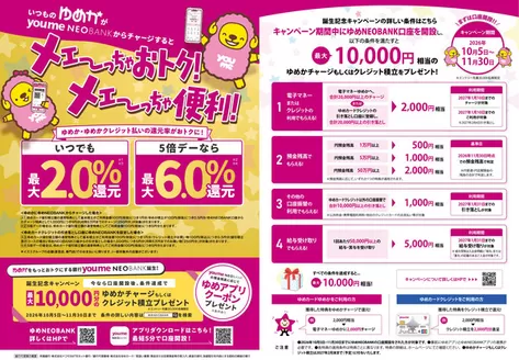 広島市でのユアーズ・丸和のカタログ | 魅力的なオファーを発見する | 2026-10-07T00:00:00.000Z - 2026-11-30T00:00:00.000Z