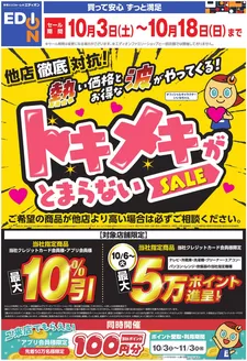 神戸市でのマックスバリュのカタログ | 排他的な掘り出し物 | 2026-10-06T00:00:00.000Z - 2026-10-18T00:00:00.000Z
