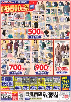 あかのれんのカタログ | 掘り出し物ハンターのための素晴らしいオファー | 2026-10-07T00:00:00.000Z - 2026-10-09T00:00:00.000Z