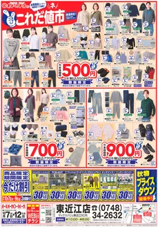 あかのれんのカタログ | 今すぐ私たちの取引で節約 | 2026-10-07T00:00:00.000Z - 2026-10-09T00:00:00.000Z