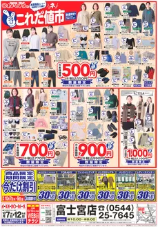 あかのれんのカタログ | すべてのお客様のためのトップディール | 2026-10-07T00:00:00.000Z - 2026-10-09T00:00:00.000Z