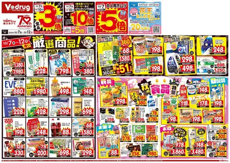品川区でのVドラッグのカタログ | 掘り出し物ハンターのためのオファー | 2026-10-07T00:00:00.000Z - 2026-10-12T00:00:00.000Z