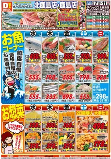 小城市でのダイレックスのカタログ | 選ばれた製品の素晴らしい割引 | 2026-10-07T00:00:00.000Z - 2026-10-21T00:00:00.000Z