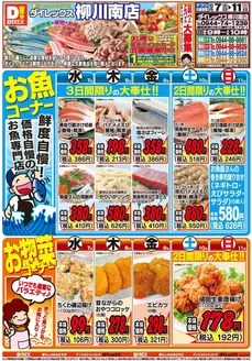 佐賀市でのダイレックスのカタログ | 掘り出し物ハンターのためのオファー | 2026-10-07T00:00:00.000Z - 2026-10-21T00:00:00.000Z