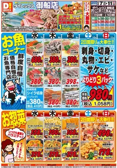 宇城市でのダイレックスのカタログ | 現在の掘り出し物とオファー | 2026-10-07T00:00:00.000Z - 2026-10-21T00:00:00.000Z