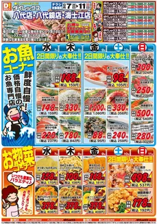 宇城市でのダイレックスのカタログ | 豊富なオファーの選択 | 2026-10-07T00:00:00.000Z - 2026-10-21T00:00:00.000Z