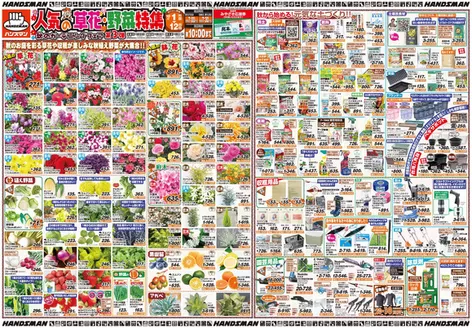 川崎市でのハンズマンのカタログ | 発見するための新しいオファー | 2026-09-30T00:00:00.000Z - 2026-10-12T00:00:00.000Z