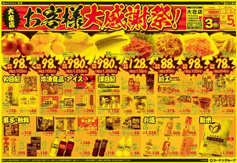 スーパーコンボのカタログ | 私たちのお客様のための排他的な取引 | 2026-10-08T00:00:00.000Z - 2026-10-14T00:00:00.000Z