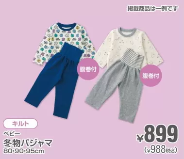 西松屋のカタログ | 選ばれた製品の素晴らしい割引 | 2026-10-08T00:00:00.000Z - 2026-10-22T00:00:00.000Z