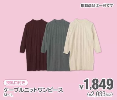 西松屋のカタログ | 私たちのお客様のための排他的な取引 | 2026-10-08T00:00:00.000Z - 2026-10-22T00:00:00.000Z