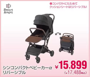 西松屋のカタログ | あなたのための私たちの最高のオファー | 2026-10-08T00:00:00.000Z - 2026-10-22T00:00:00.000Z